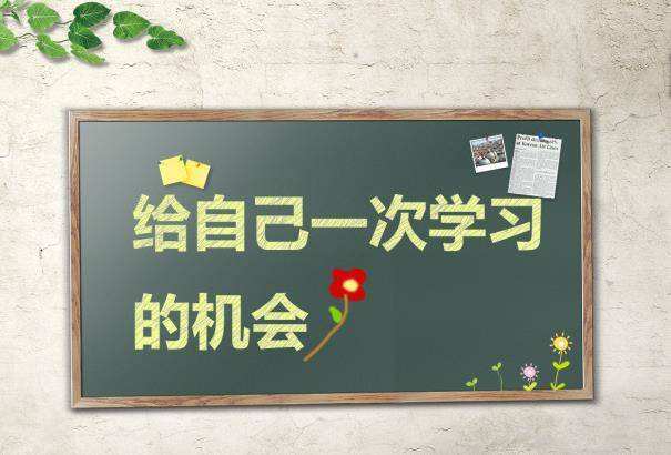 <b>成考学习方式大揭秘，原来可以这样学！</b>